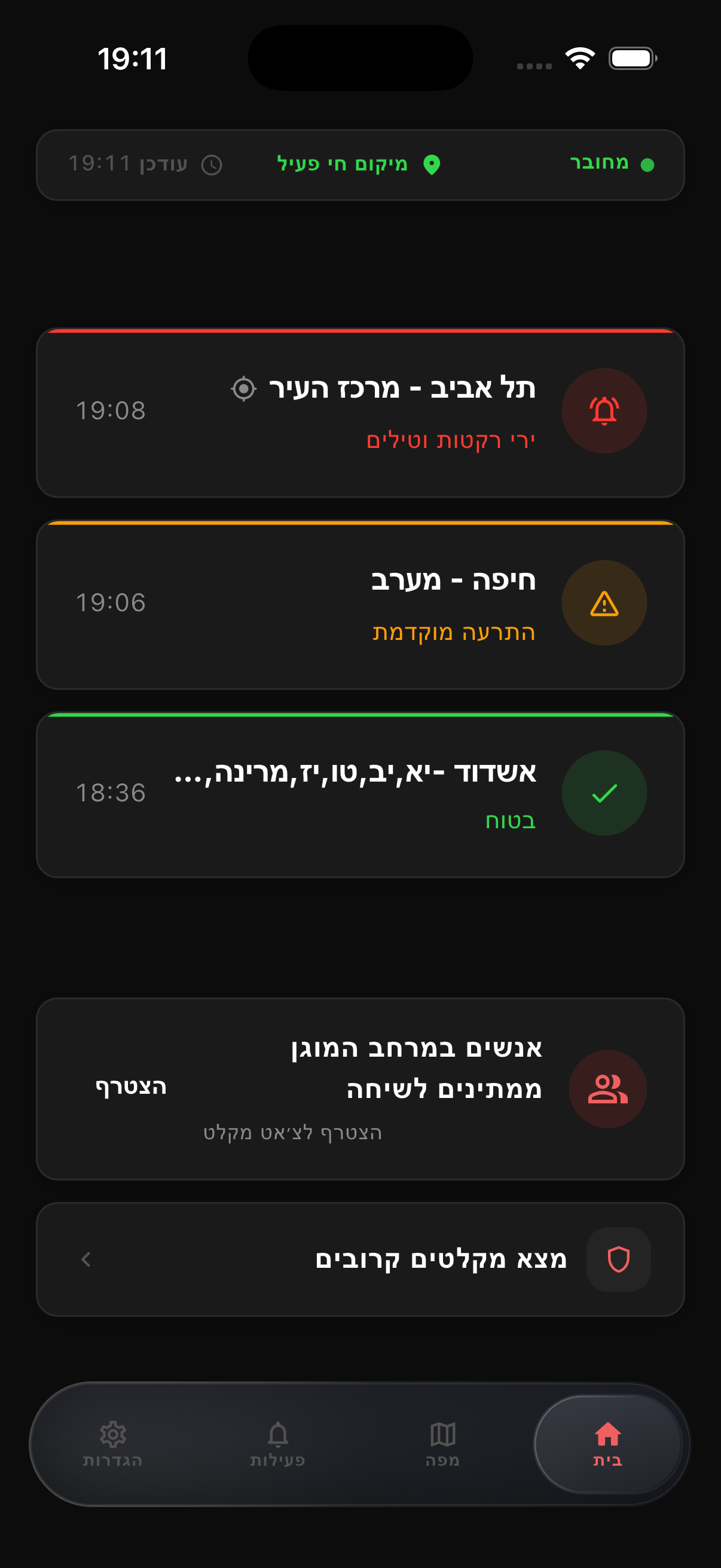 מסך מצב ראשי ב-Sheltr