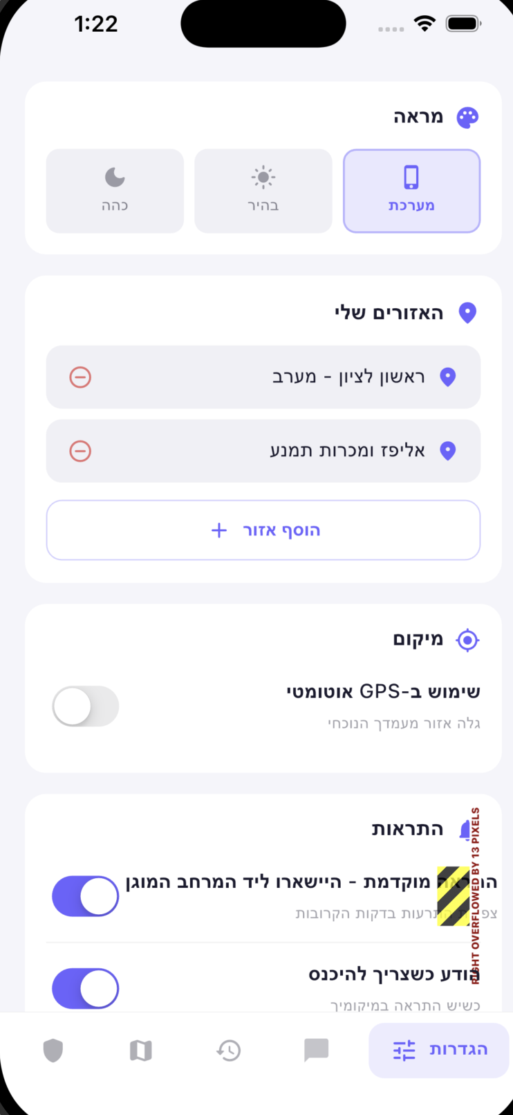 מסך הגדרות ואזורים ב-Sheltr